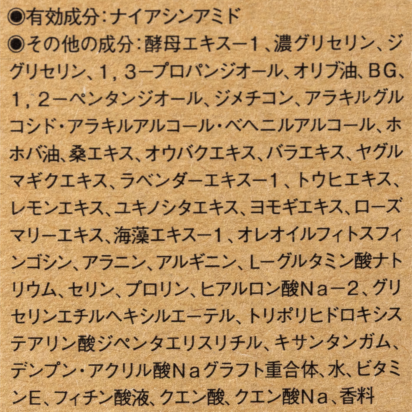 薬用リンクルブライト美容液 4