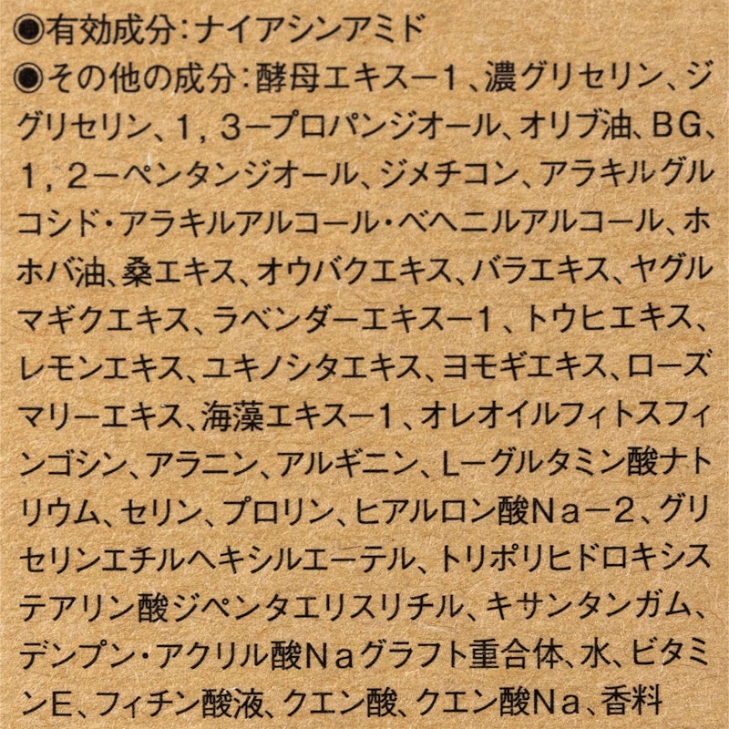 薬用リンクルブライト美容液 4