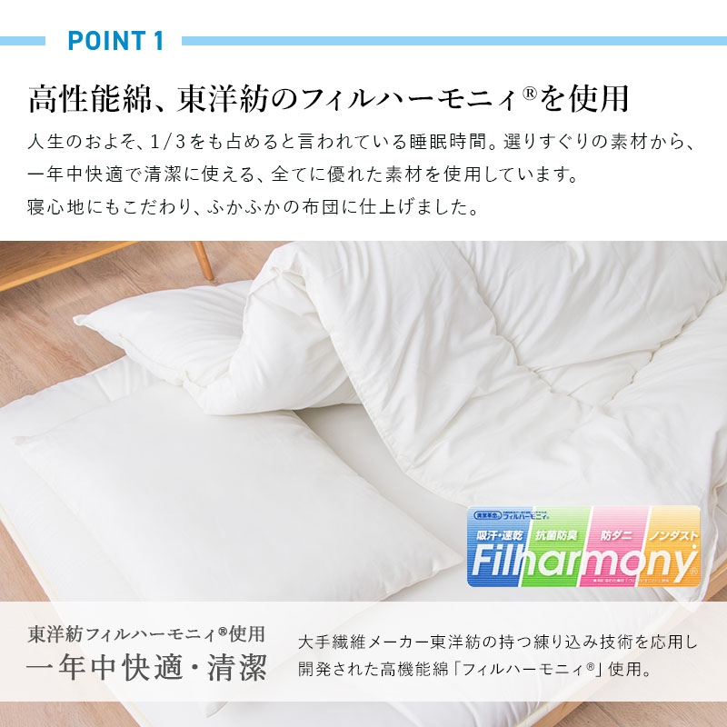 国産布団セット 4