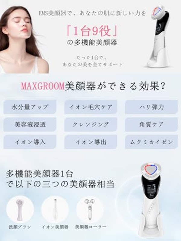 MAXGROOM 2