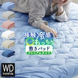 ワイドダブルの敷きパッドのおすすめ人気ランキング【2026年4月】 1