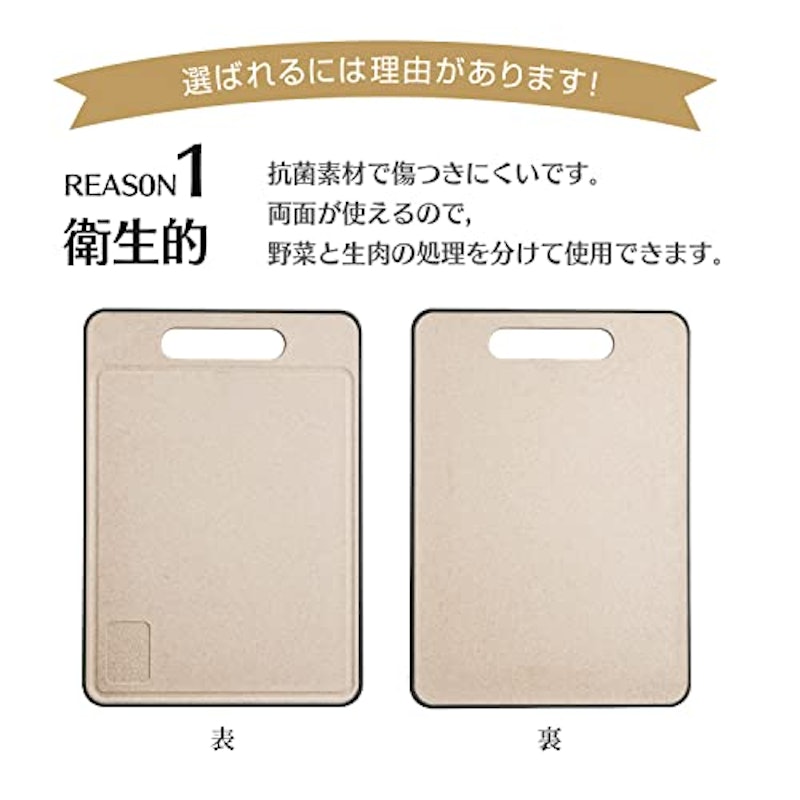 まな板 3