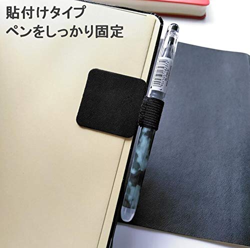 手帳用 貼り付けタイプ ペンホルダー 5