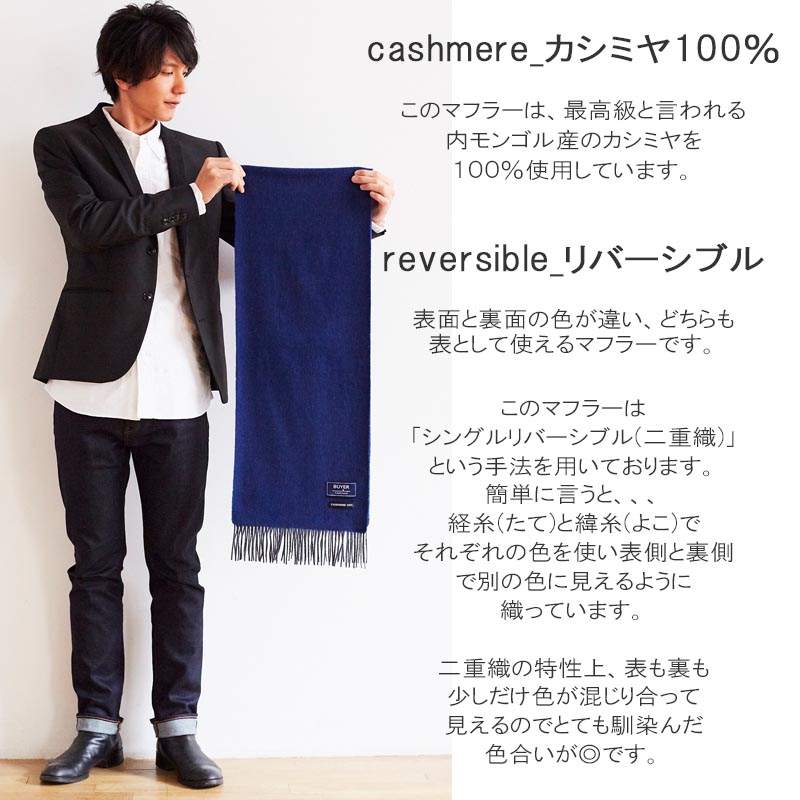 カシミヤ100% リバーシブルマフラー 3