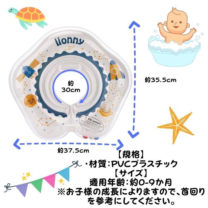 赤ちゃん用 お風呂浮き輪 5