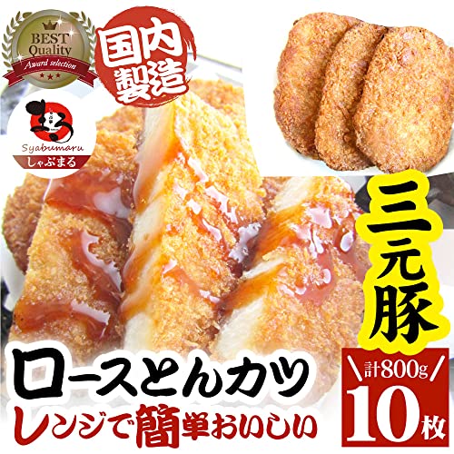 三元豚 ロースとんかつ 2