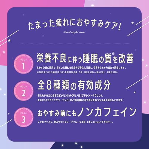 ナイトウェル 3