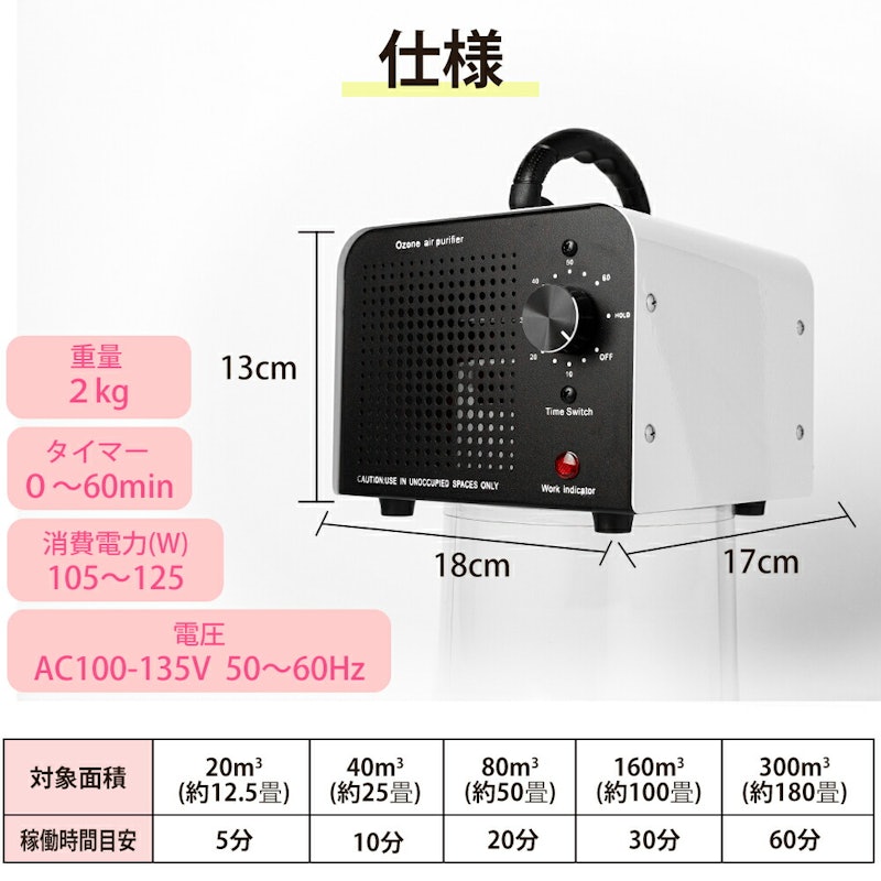 オゾン消臭器 11