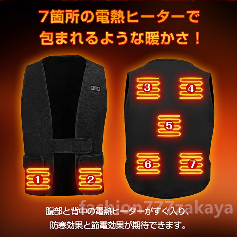 USB加熱ベスト 3