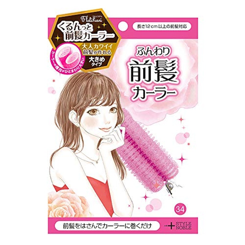 ふんわり前髪カーラー 1