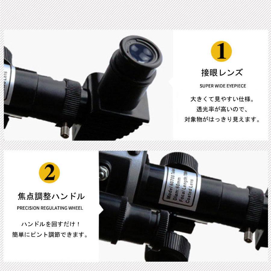 屈折式天体望遠鏡 5