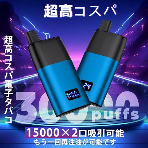 使い捨て電子タバコ 2