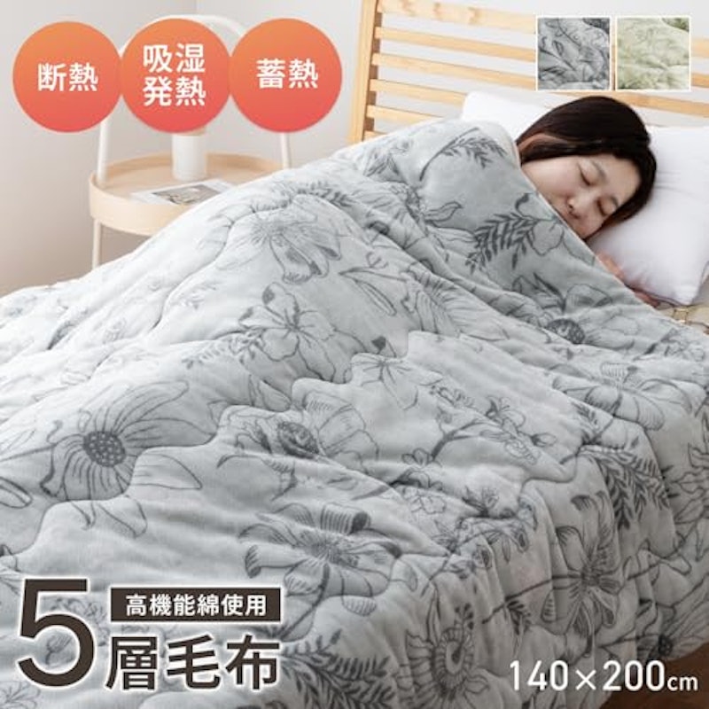 5層毛布 2