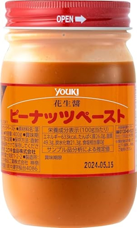 ピーナッツペースト (花生醤) 1