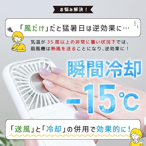 瞬間冷却5wayハンディファン 3