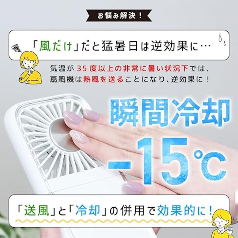 瞬間冷却5wayハンディファン 3