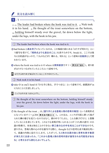 英語長文のテオリア 英文法で迫る英文読解演習 4