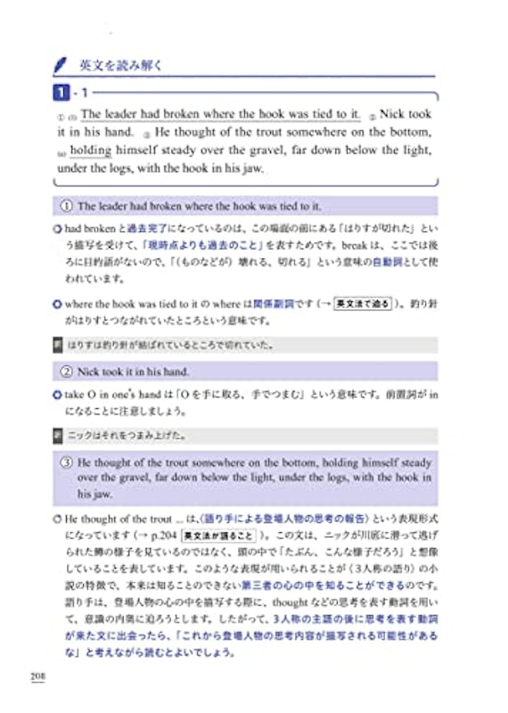 英語長文のテオリア 英文法で迫る英文読解演習 4