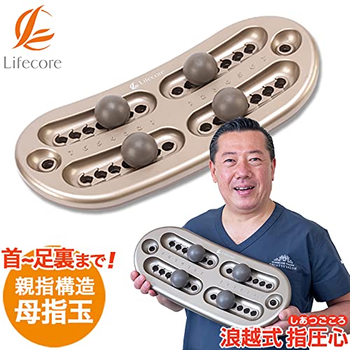 浪越式 指圧心 2