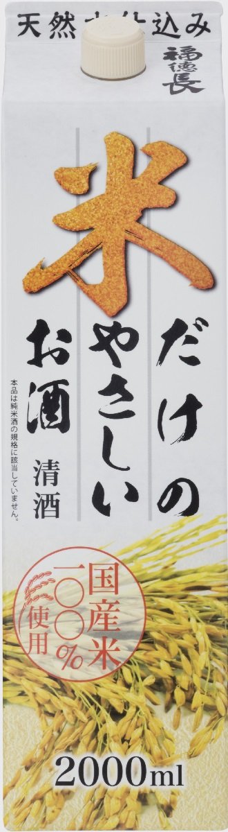 日本酒 1
