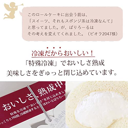ほわいとぱりろーる 5