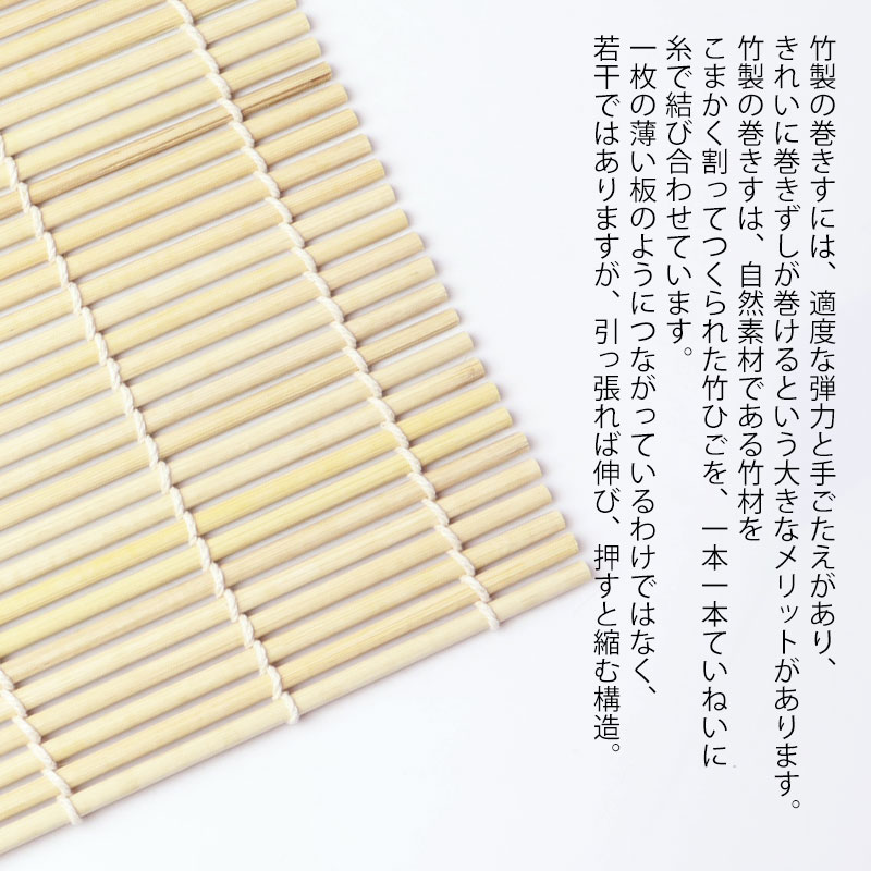 竹製巻きす 3