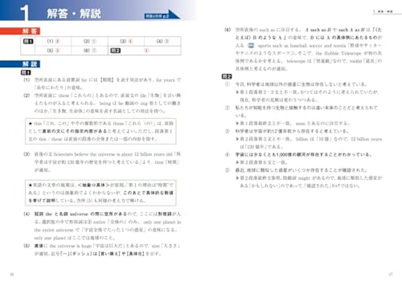 英語長文1 基礎レベル 三訂版 4