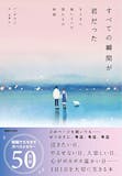 エッセイのおすすめ人気ランキング【最新作も!2026年】 3