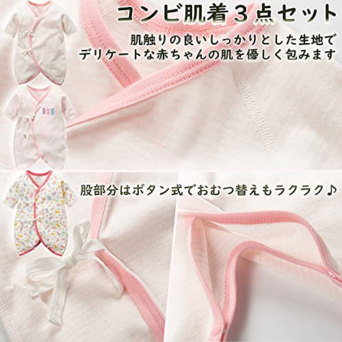 コンビ肌着 ピンク 6枚セット 3
