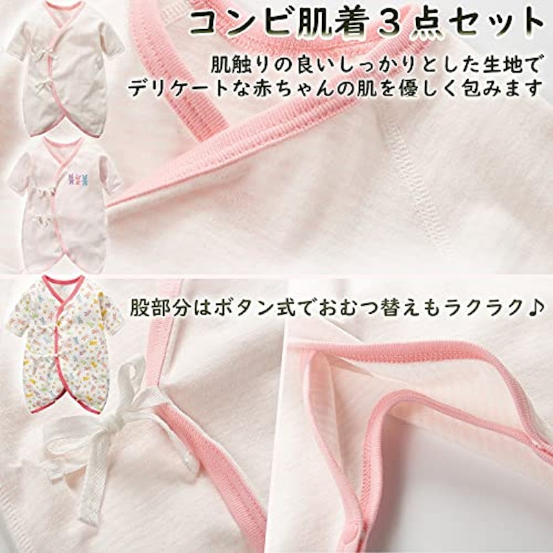 コンビ肌着 ピンク 6枚セット 3
