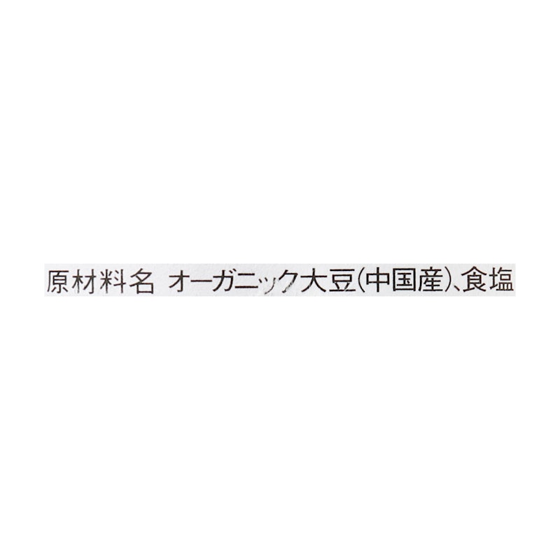 オーガニックたまり 5
