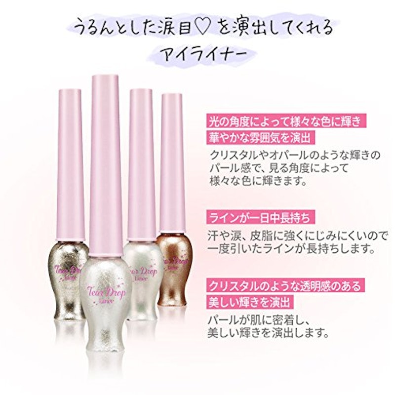ティアーアイライナー 3