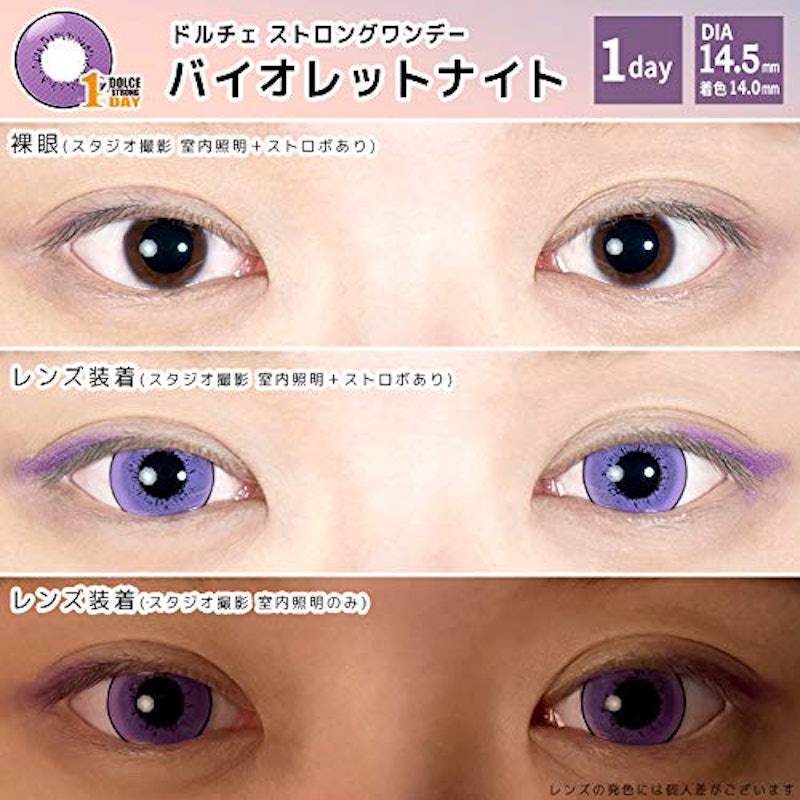 23年 紫のカラコンのおすすめ人気ランキング選 Mybest 23年 紫のカラコンのおすすめ人気ランキング選 Mybest