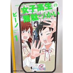 21年 ギャグ漫画のおすすめ人気ランキング50選 Mybest 21年 ギャグ漫画のおすすめ人気ランキング50選 Mybest