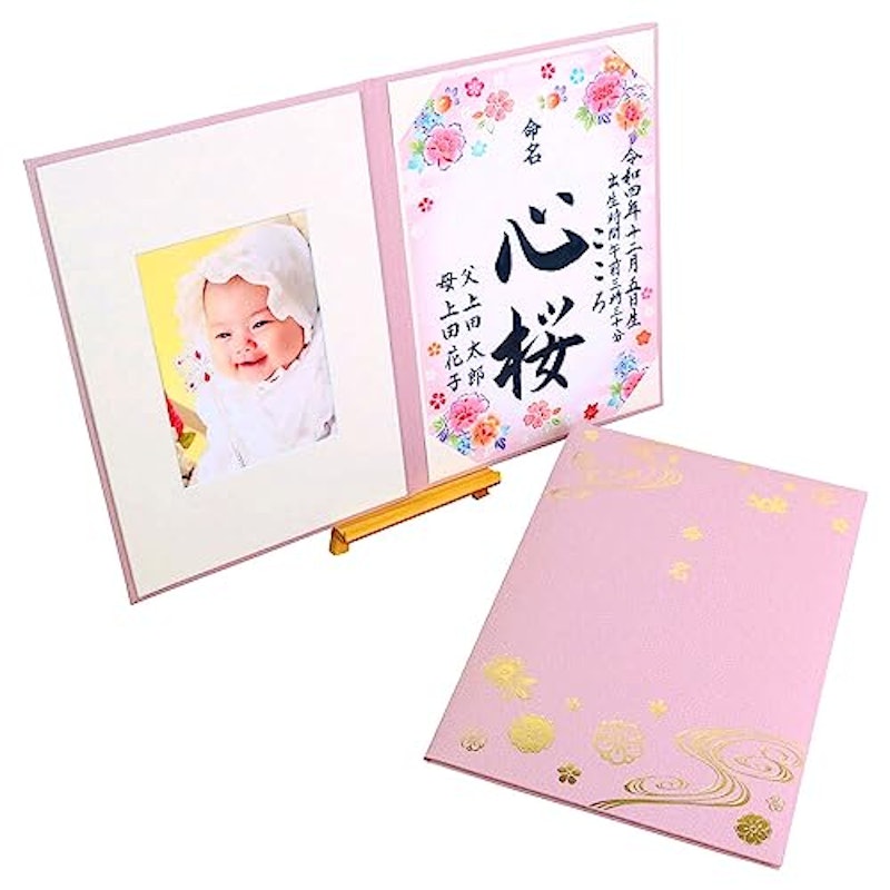 命名書ファイル 1