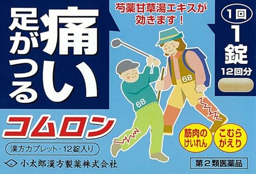 コムロン 1