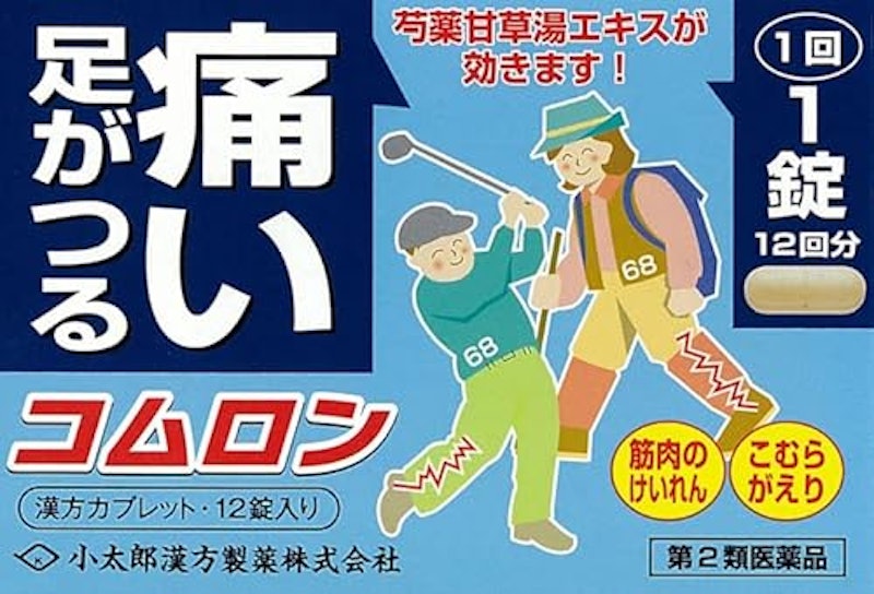 コムロン 1