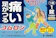 小太郎漢方製薬 コムロン 1