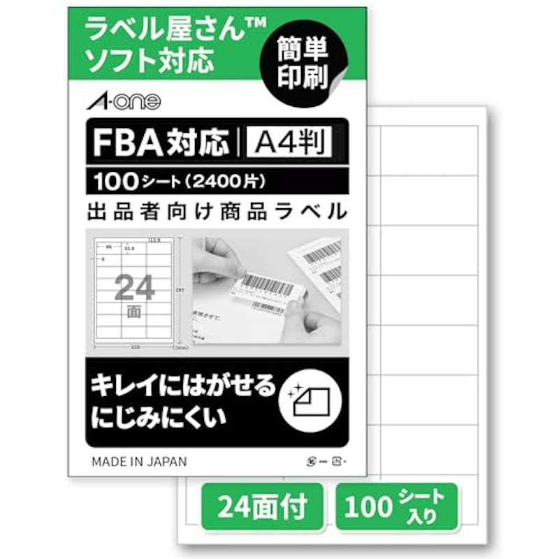 出品者向け商品ラベル 1
