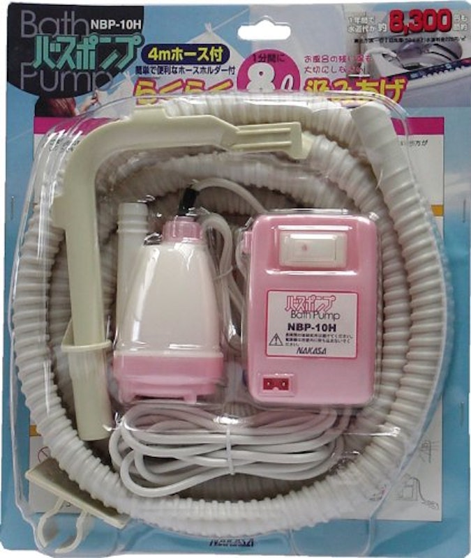バスポンプ 1