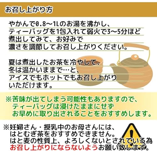 国産 はとむぎ茶 6