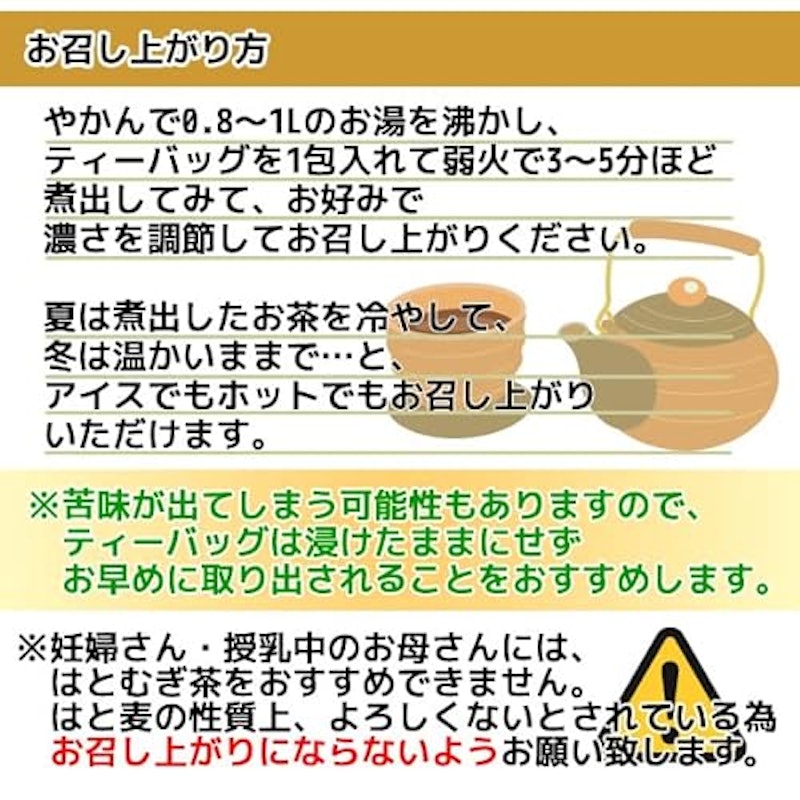 国産 はとむぎ茶 6