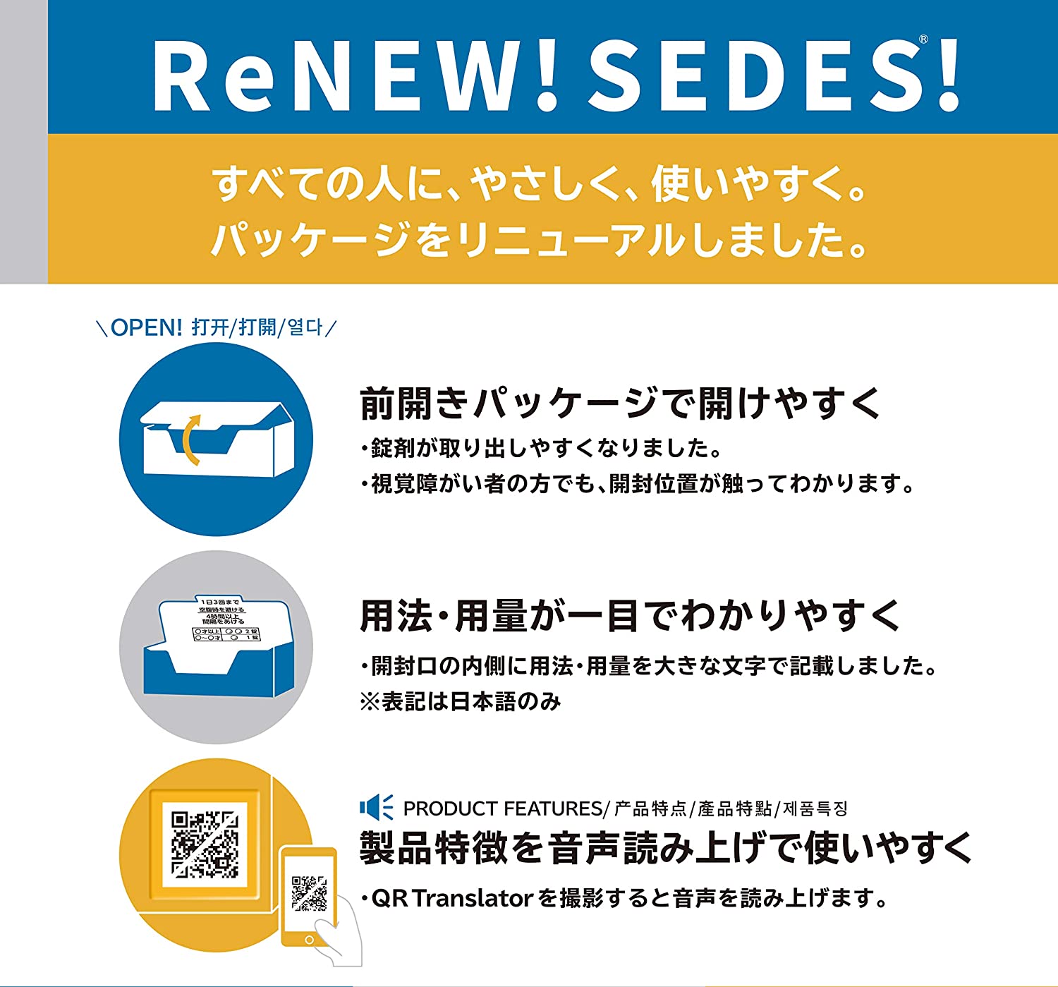 セデス・ハイ 5