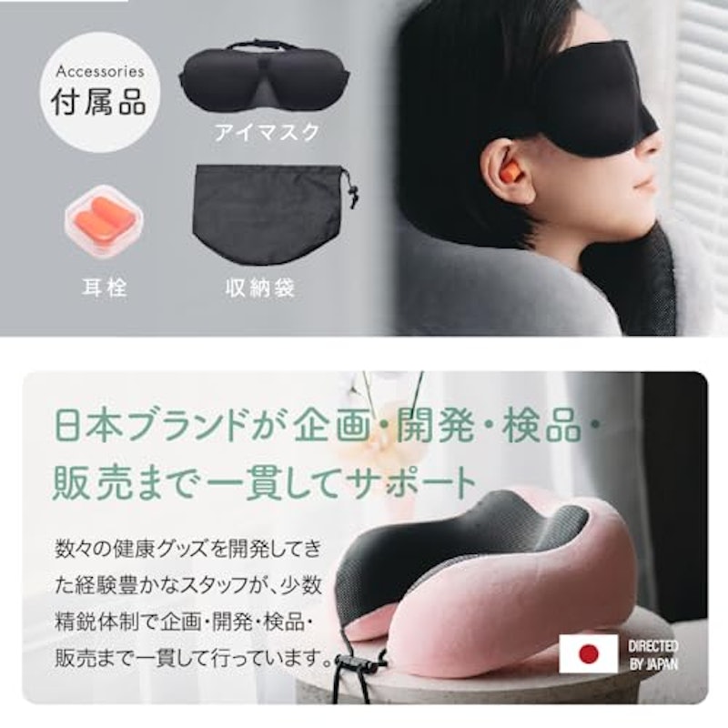 魔法のネックピロー 5