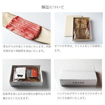 印籠桐箱入 松阪牛すき焼き上霜降りと赤身取り合わせ 4