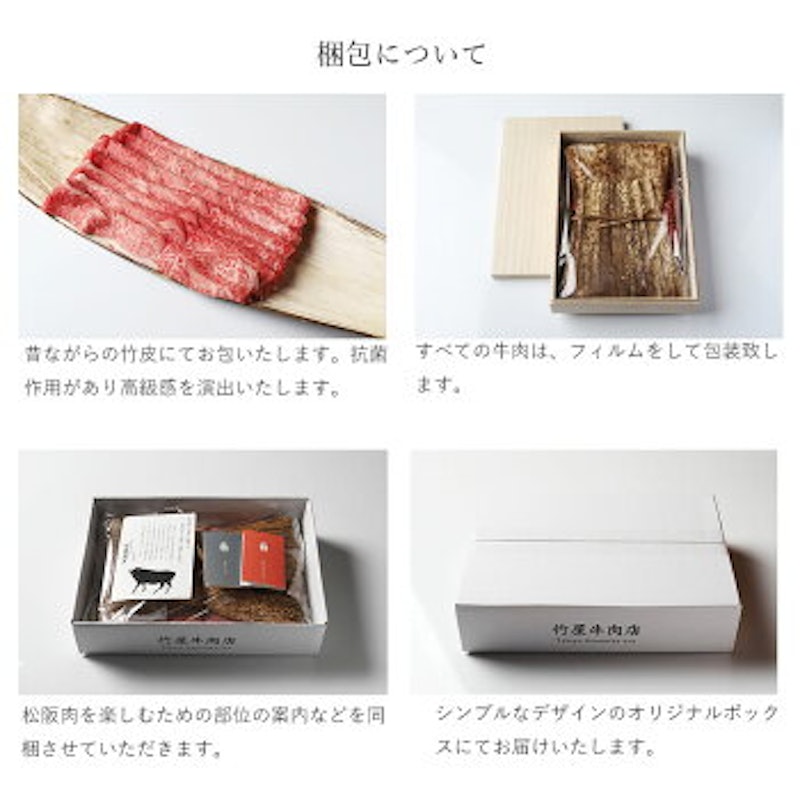 印籠桐箱入 松阪牛すき焼き上霜降りと赤身取り合わせ 4