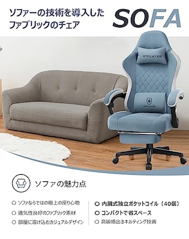 ゲーミングチェア 8