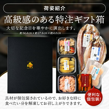 北海道の豪華海鮮7点セット 笑 11