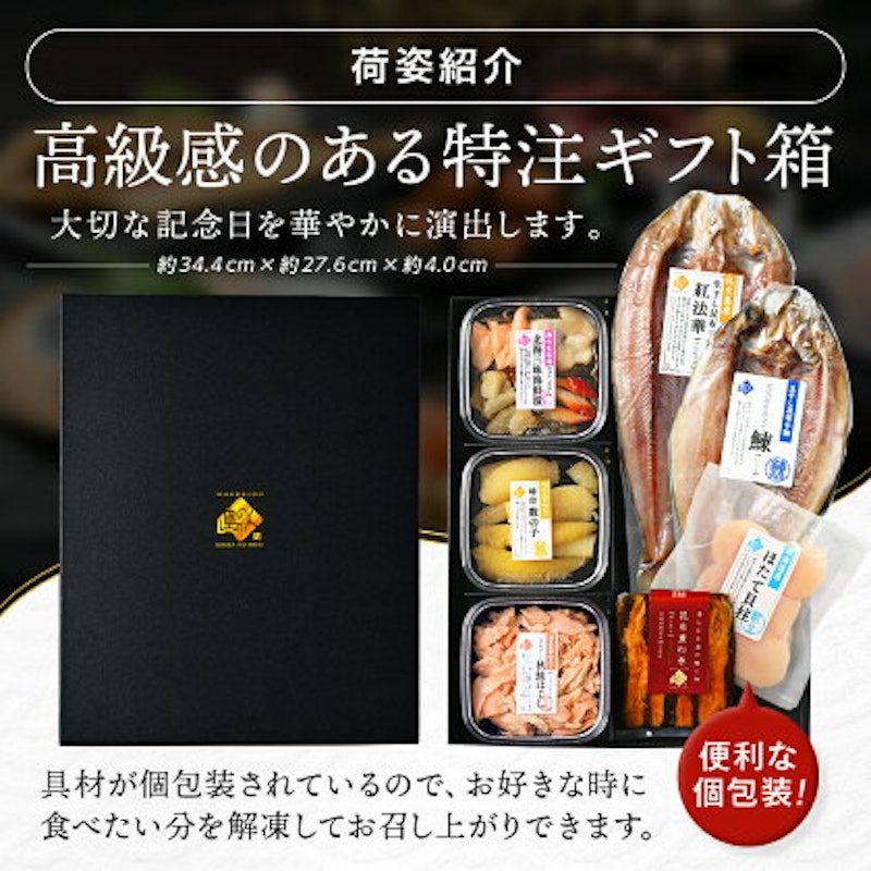 北海道の豪華海鮮7点セット 笑 11