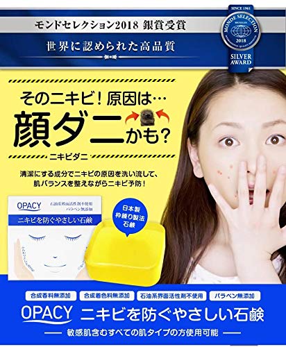 OPディープクレンジングソープ 2